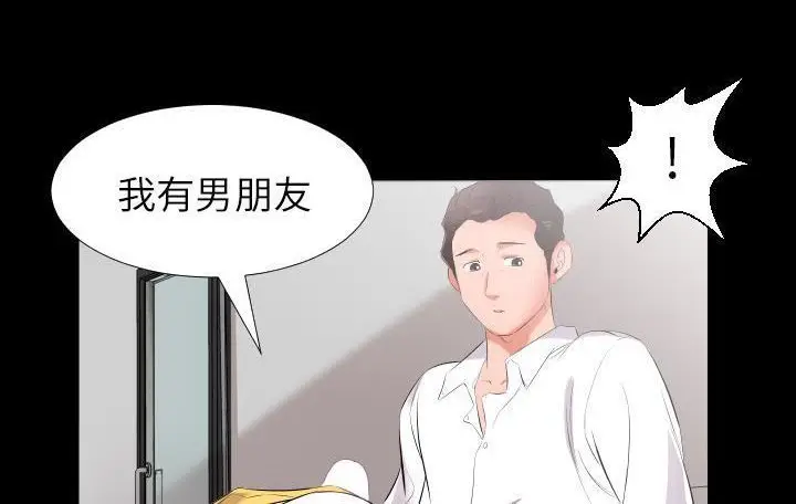 漫画《爸爸上班中》第9话第40张图