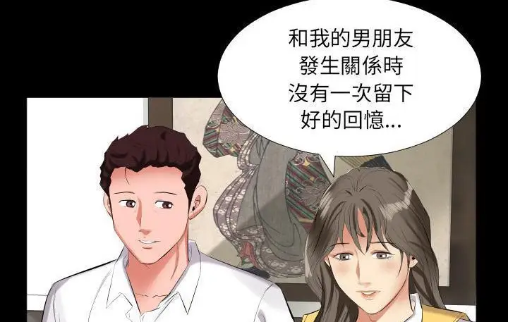 漫画《爸爸上班中》第9话第47张图
