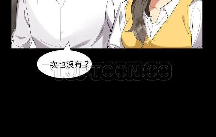 漫画《爸爸上班中》第9话第48张图