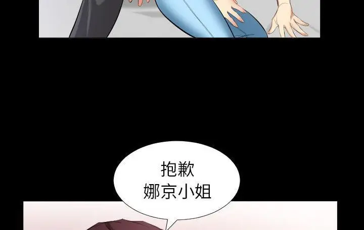 漫画《爸爸上班中》第9话第5张图