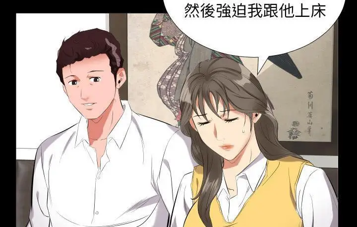 漫画《爸爸上班中》第9话第51张图