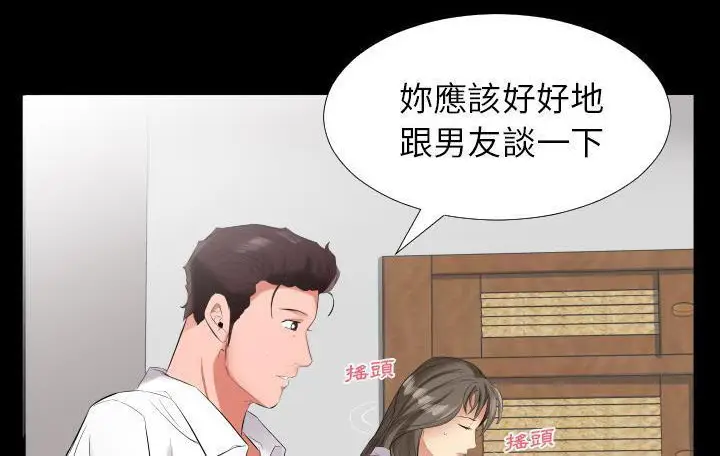 漫画《爸爸上班中》第9话第60张图
