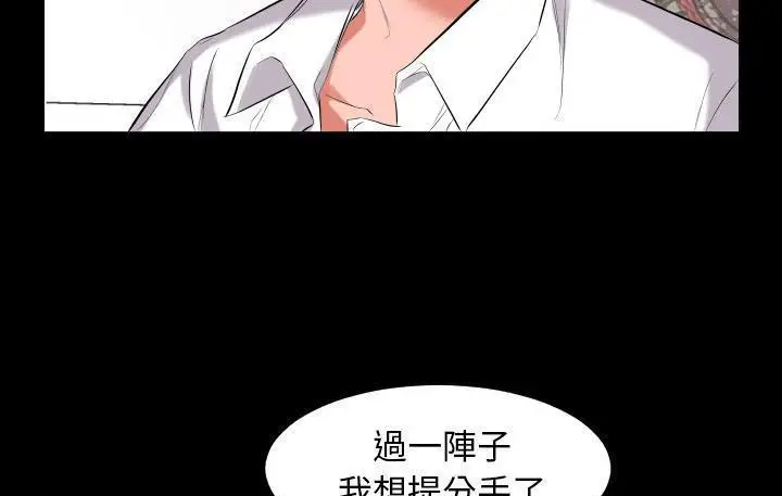 漫画《爸爸上班中》第9话第66张图
