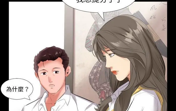 漫画《爸爸上班中》第9话第67张图