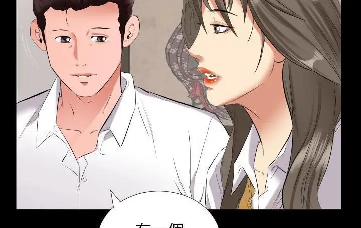 漫画《爸爸上班中》第9话第74张图
