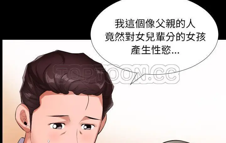 漫画《爸爸上班中》第9话第8张图