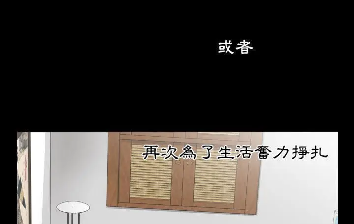 漫画《爸爸上班中》第9话第86张图