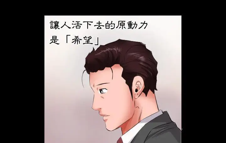漫画《爸爸上班中》第9话第89张图
