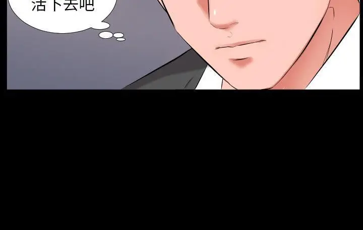 漫画《爸爸上班中》第9话第92张图