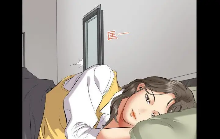 漫画《爸爸上班中》第9话第94张图