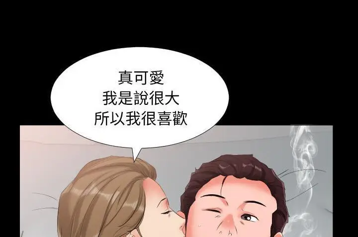 漫画《爸爸上班中》第10话第107张图