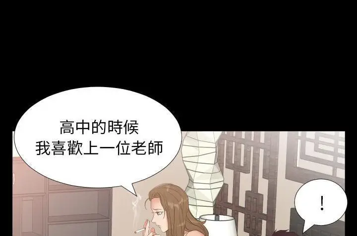 漫画《爸爸上班中》第10话第109张图