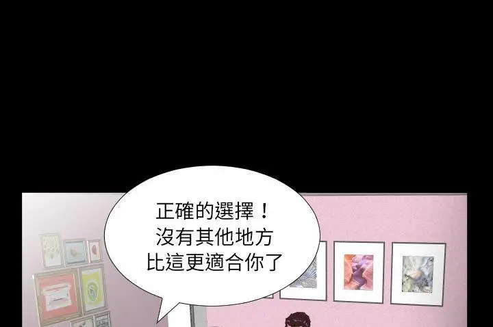 漫画《爸爸上班中》第10话第11张图