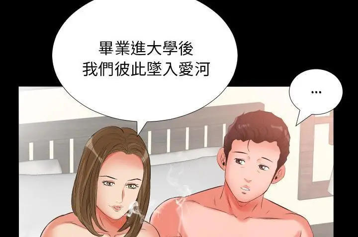 漫画《爸爸上班中》第10话第111张图