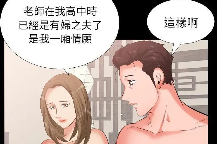 漫画《爸爸上班中》第10话第115张图