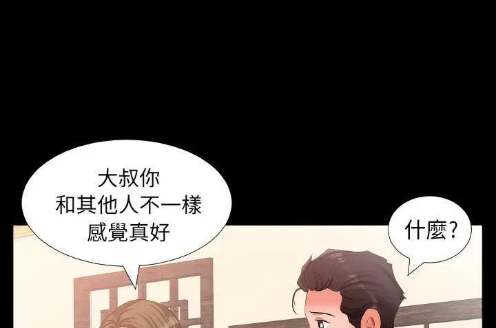 漫画《爸爸上班中》第10话第119张图