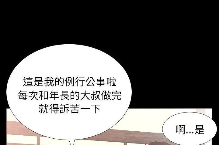 漫画《爸爸上班中》第10话第121张图