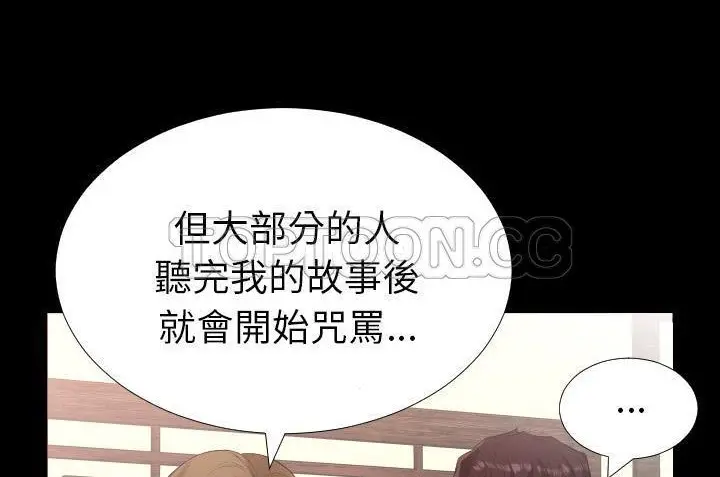 漫画《爸爸上班中》第10话第123张图