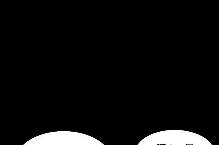 漫画《爸爸上班中》第10话第125张图