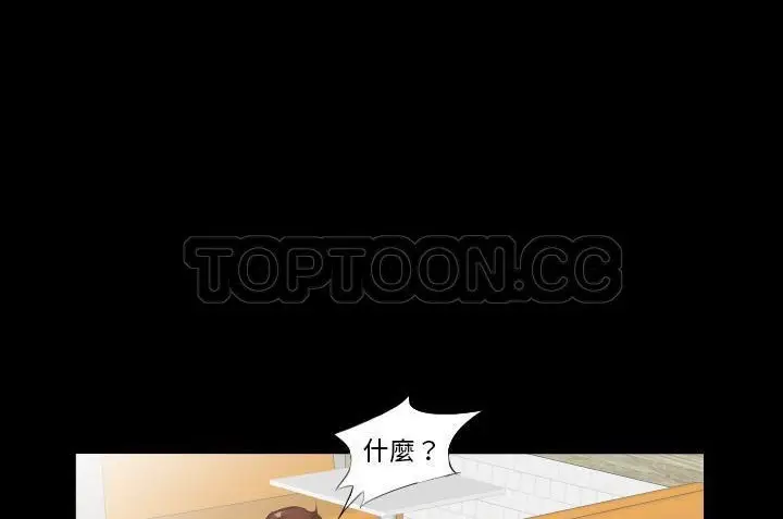 漫画《爸爸上班中》第10话第13张图