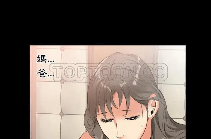 漫画《爸爸上班中》第10话第133张图