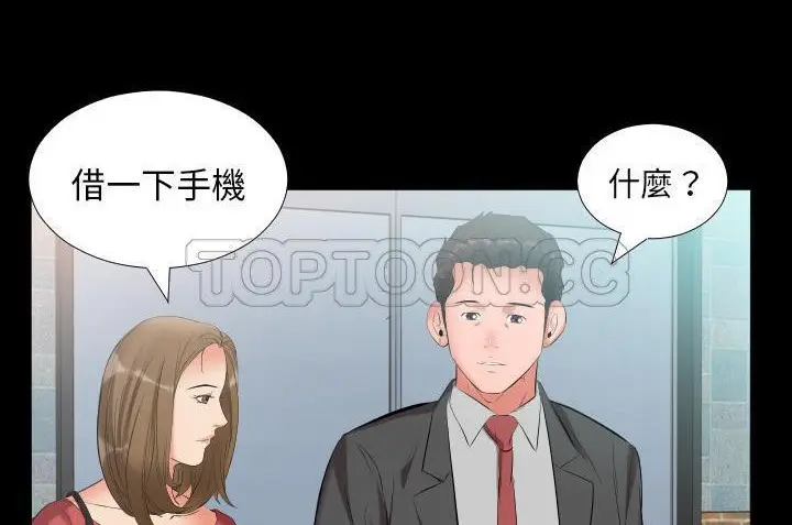 漫画《爸爸上班中》第10话第138张图