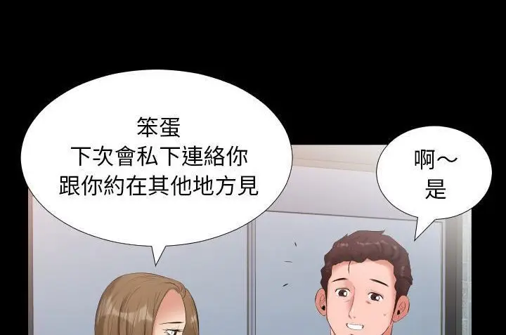 漫画《爸爸上班中》第10话第140张图
