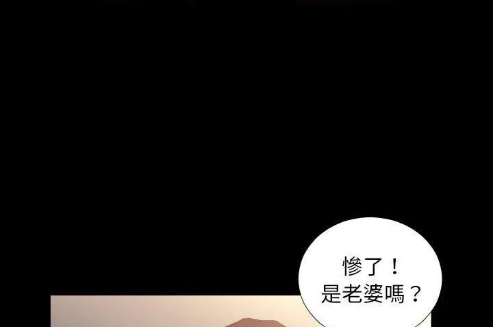 漫画《爸爸上班中》第10话第144张图