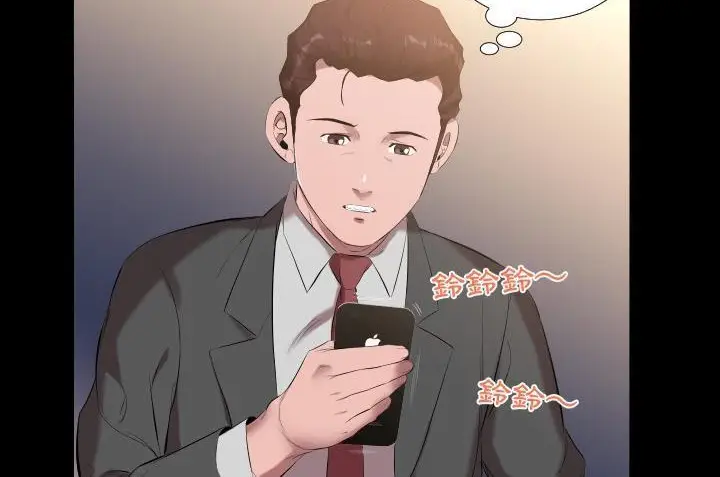 漫画《爸爸上班中》第10话第145张图