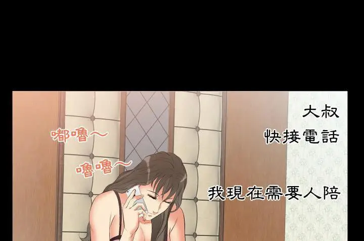 漫画《爸爸上班中》第10话第151张图