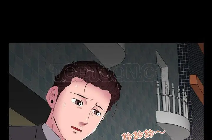 漫画《爸爸上班中》第10话第153张图