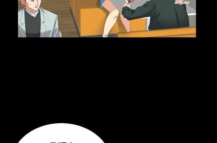 漫画《爸爸上班中》第10话第19张图