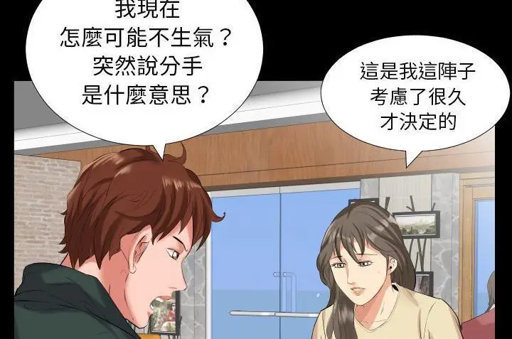 漫画《爸爸上班中》第10话第20张图