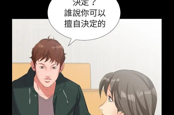 漫画《爸爸上班中》第10话第22张图