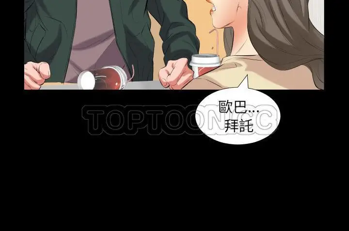 漫画《爸爸上班中》第10话第23张图