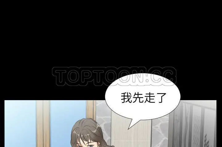 漫画《爸爸上班中》第10话第28张图