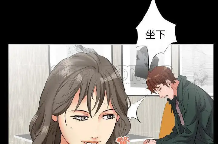 漫画《爸爸上班中》第10话第33张图