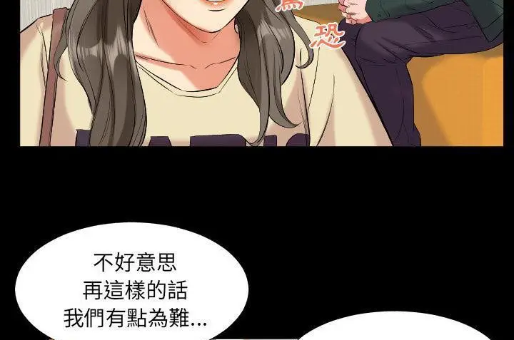 漫画《爸爸上班中》第10话第34张图