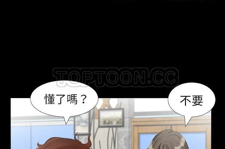 漫画《爸爸上班中》第10话第38张图