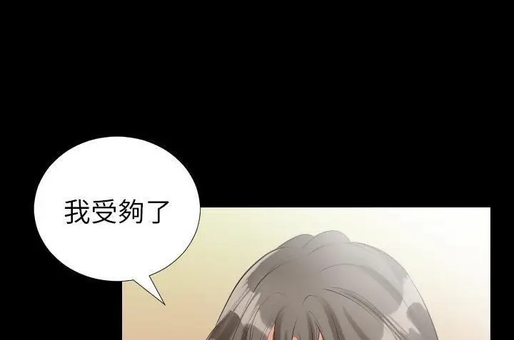 漫画《爸爸上班中》第10话第40张图