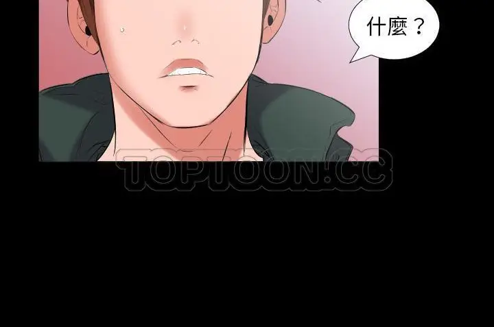 漫画《爸爸上班中》第10话第43张图
