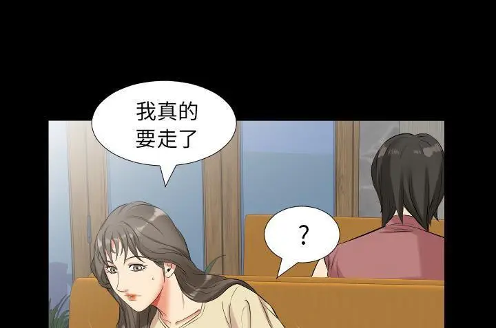 漫画《爸爸上班中》第10话第44张图