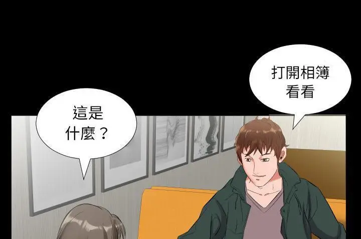 漫画《爸爸上班中》第10话第46张图