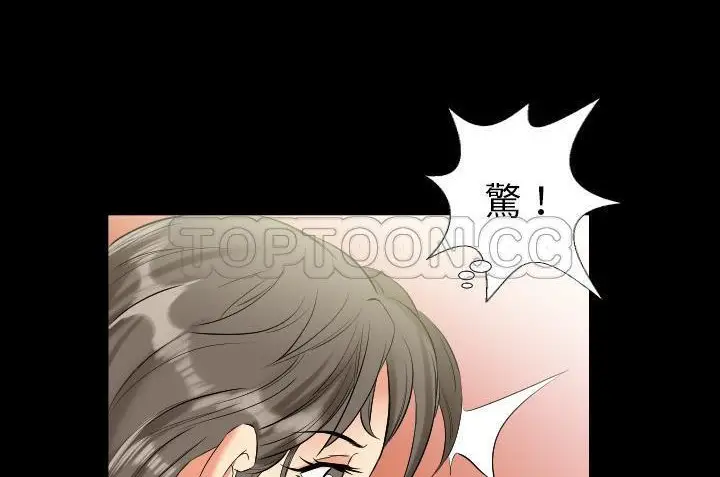 漫画《爸爸上班中》第10话第48张图