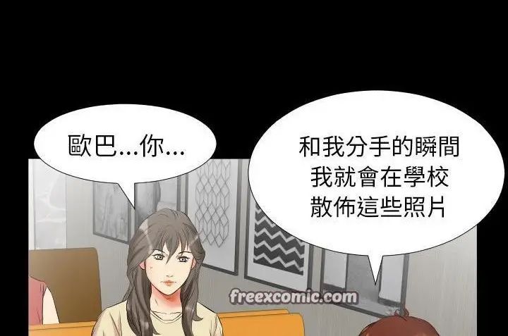 漫画《爸爸上班中》第10话第50张图
