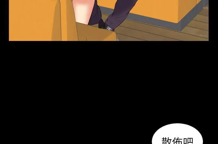 漫画《爸爸上班中》第10话第56张图