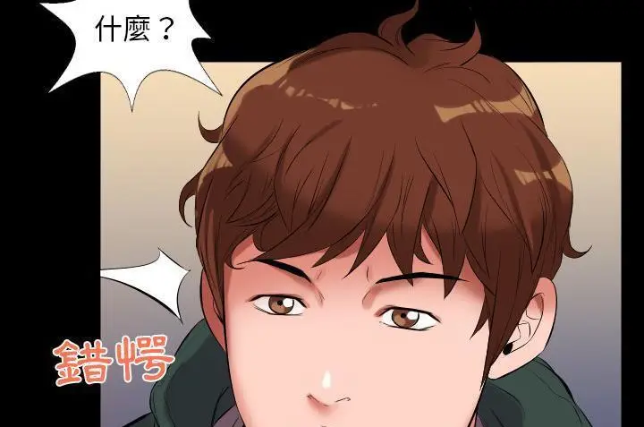 漫画《爸爸上班中》第10话第59张图
