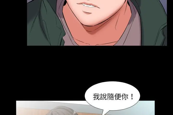 漫画《爸爸上班中》第10话第60张图