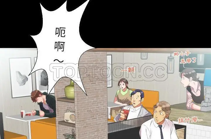 漫画《爸爸上班中》第10话第63张图