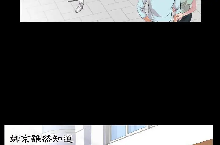 漫画《爸爸上班中》第10话第67张图